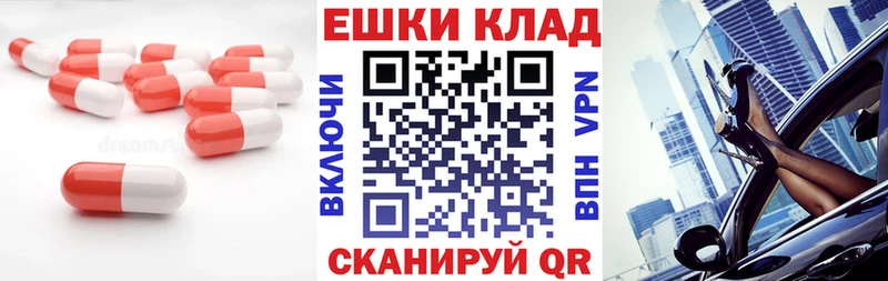 Ecstasy круглые Стрежевой