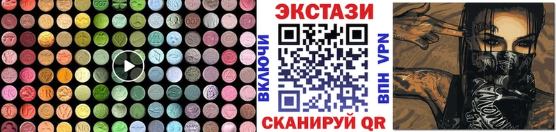 Ecstasy таблы  Купить закладки  Стрежевой 
