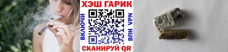 Купить где  Стрежевой  ГАШ хэш 