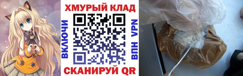 Купить закладки Стрежевой Героин белый