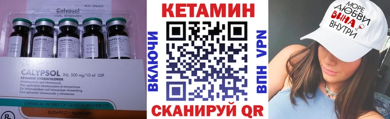 Купить  Стрежевой  КЕТАМИН VHQ 