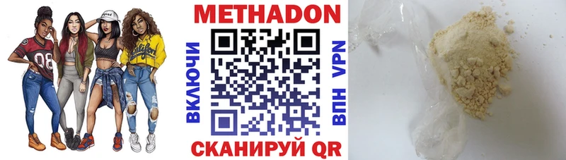 МЕТАДОН methadone Купить где Стрежевой